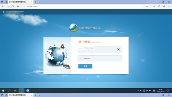  浮梁无线通信对讲调度网管系统