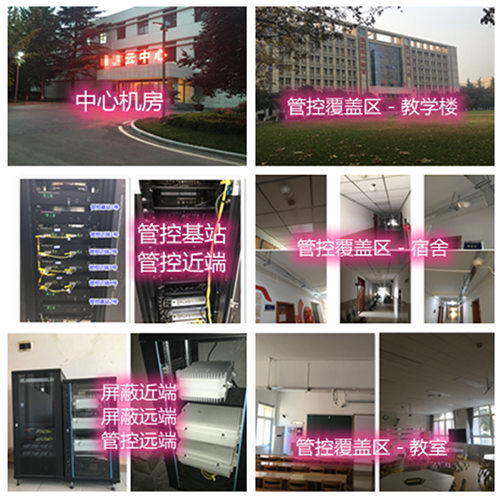  浮梁某军事院校管控案例（数字信令级）