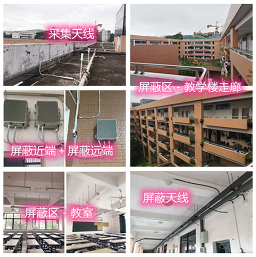  浮梁某中学考场屏蔽案例（数字信令级）